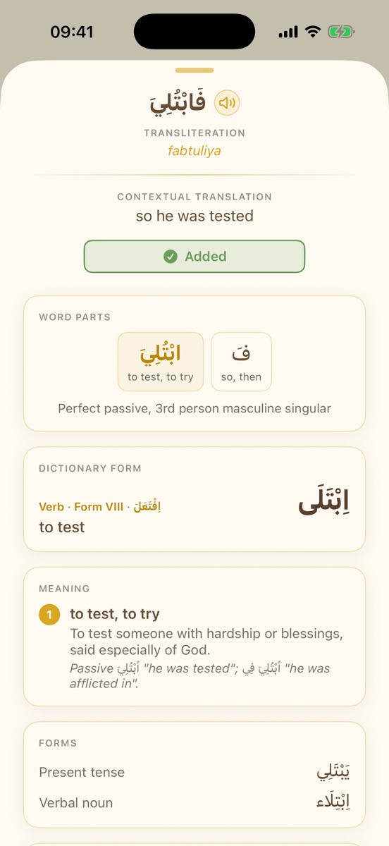 A full dictionary entry in Maktabati for the word ibtala, to test, showing its parts, dictionary form, verb form, meaning, present tense and verbal noun