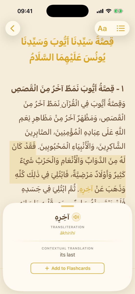 The Maktabati reader showing a page of Qasas an-Nabiyyin with a word tapped, and a panel giving its transliteration, translation and an Add to Flashcards button